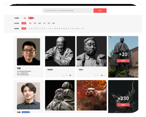 数字雕塑网模大师风采