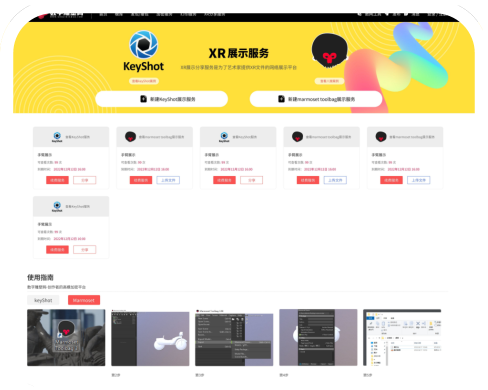 数字雕塑网模XR展示服务